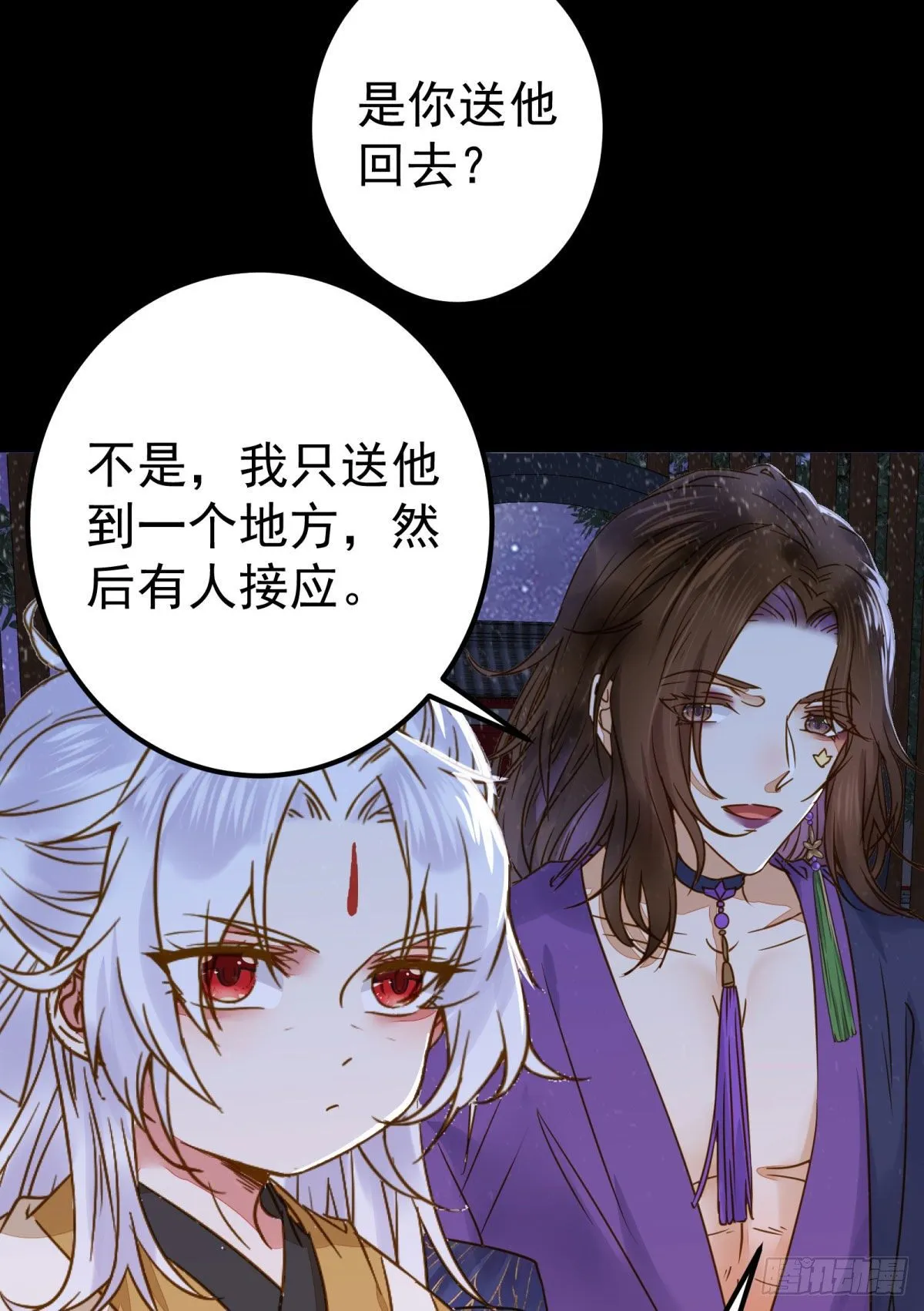 再一次离别 第14页