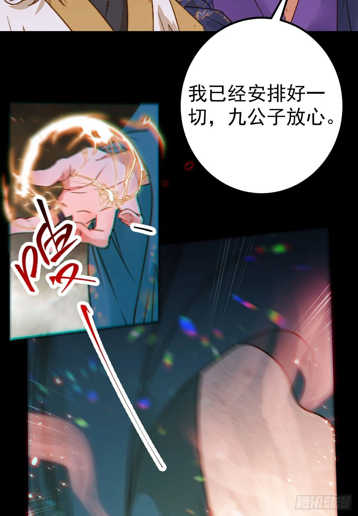 再一次离别 第15页