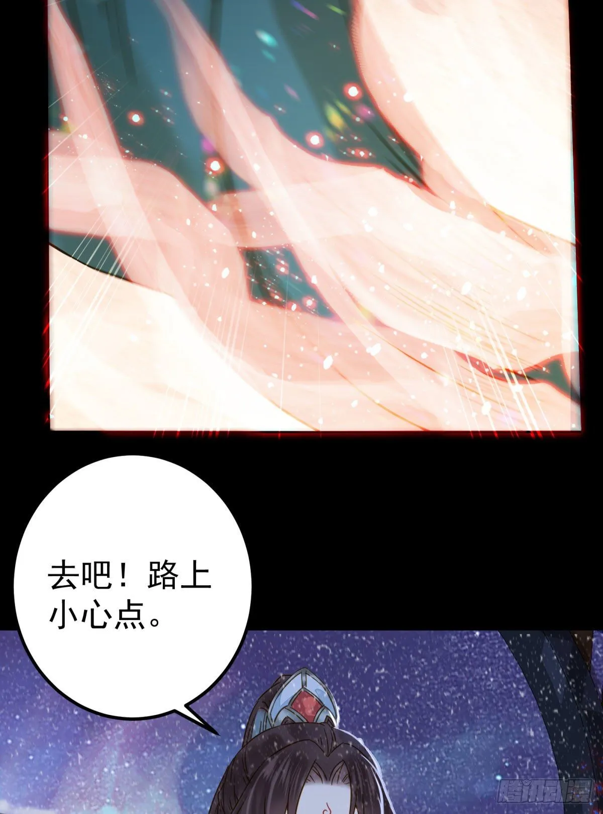 再一次离别 第16页