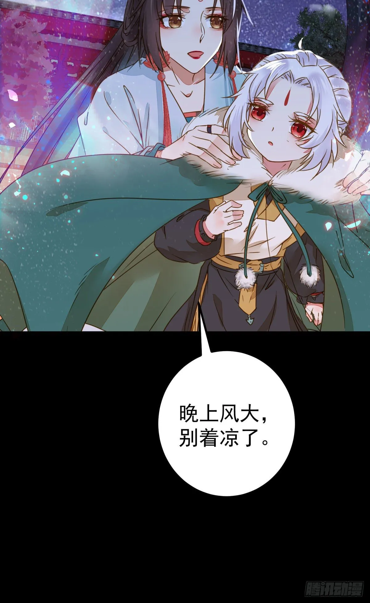 再一次离别 第17页