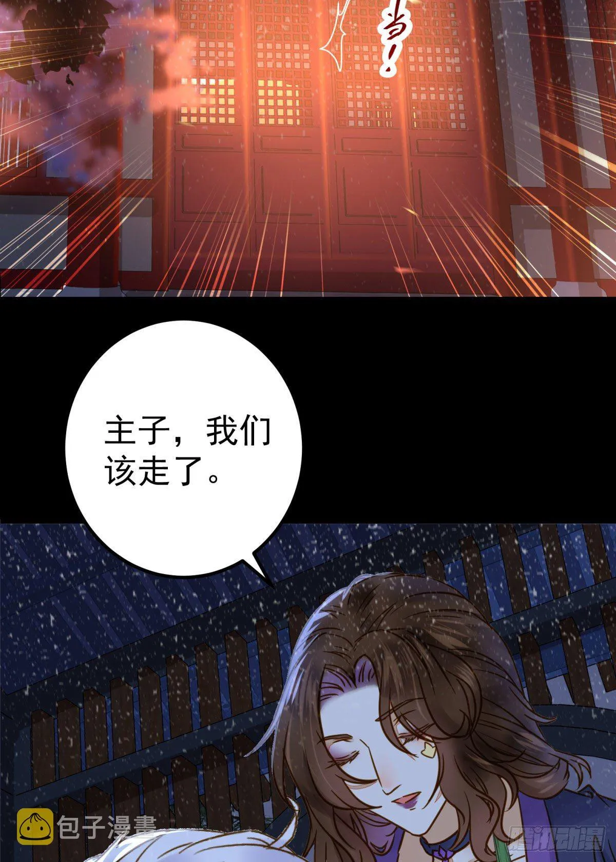 再一次离别 第21页