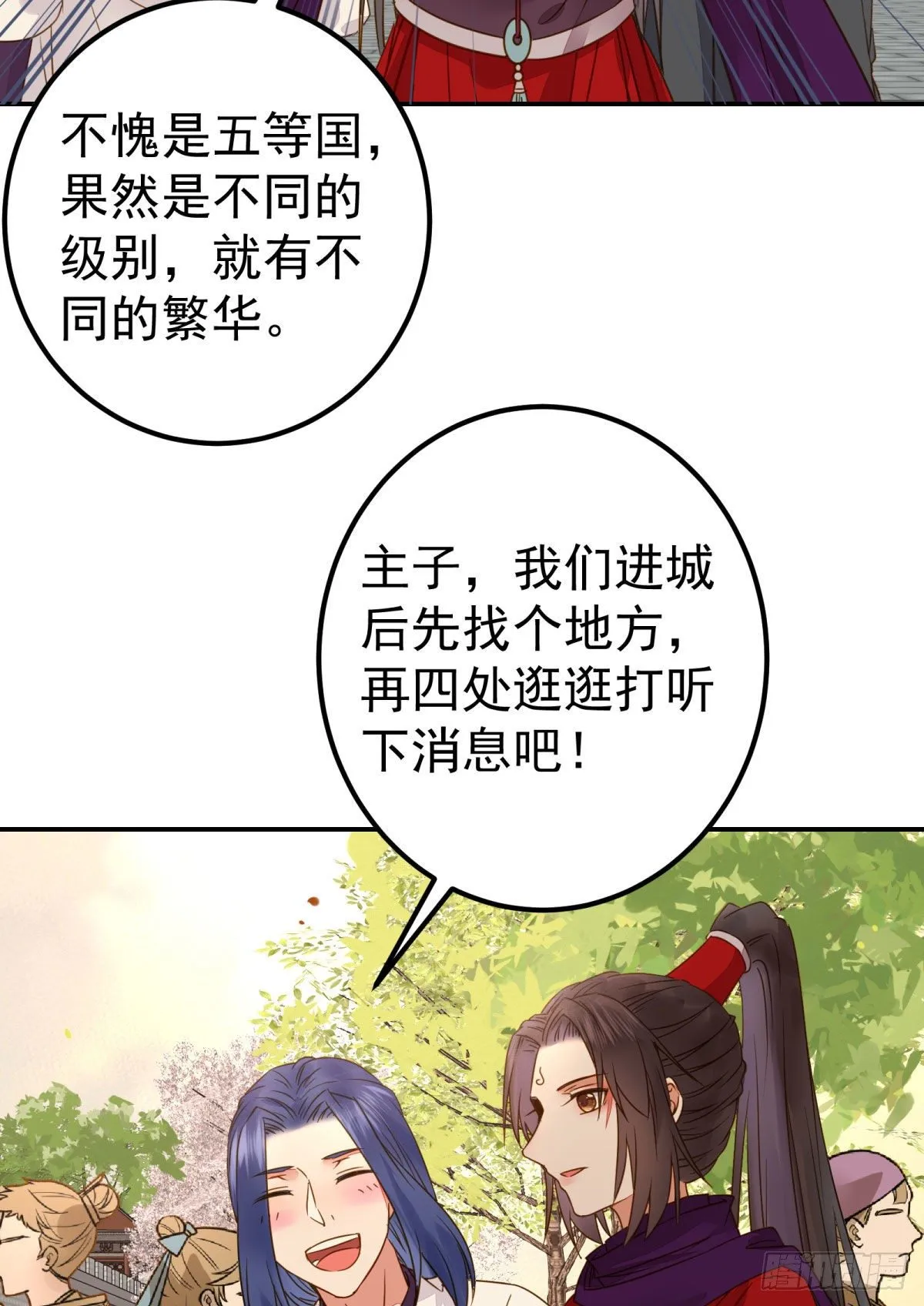 再一次离别 第29页