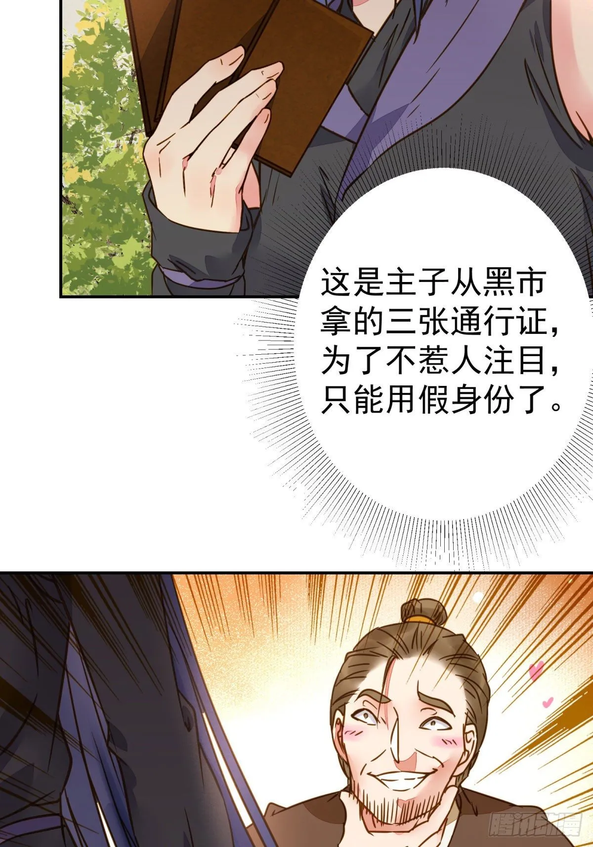 再一次离别 第31页