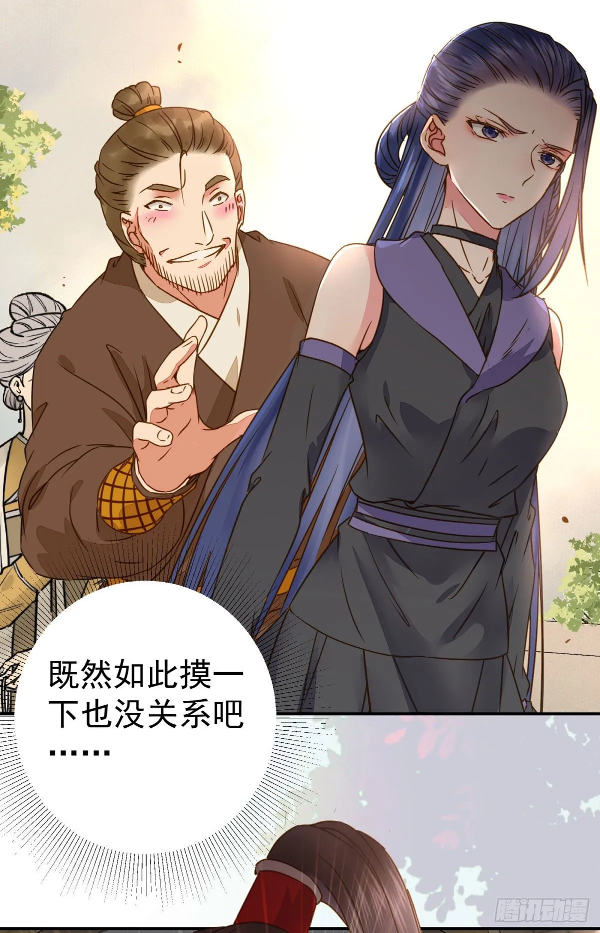 再一次离别 第35页