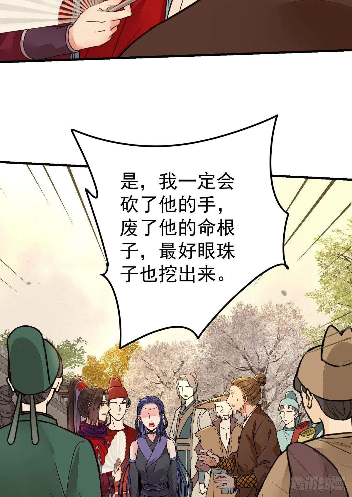 再一次离别 第39页