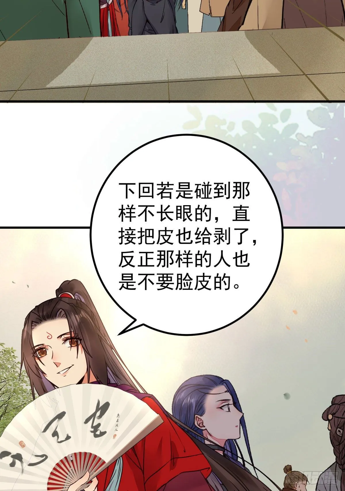 再一次离别 第40页