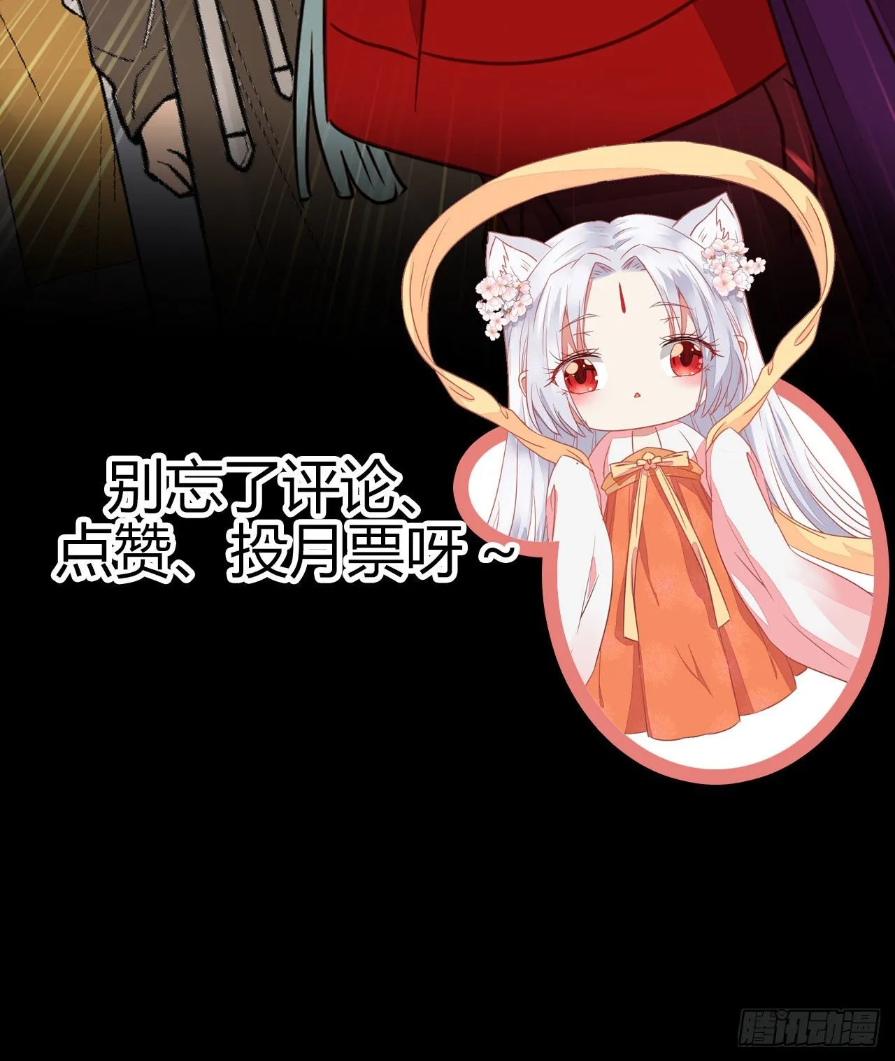再一次离别 第47页