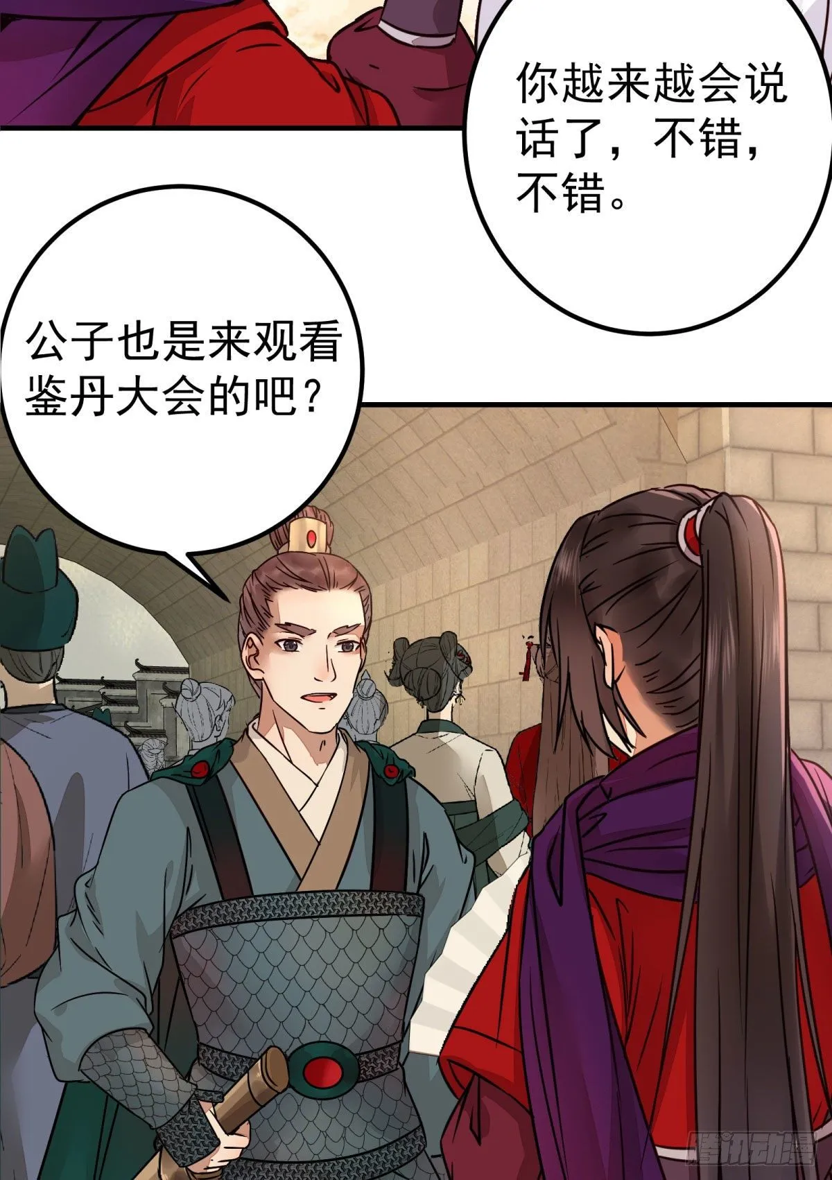 城市套路深我要回农村 第5页