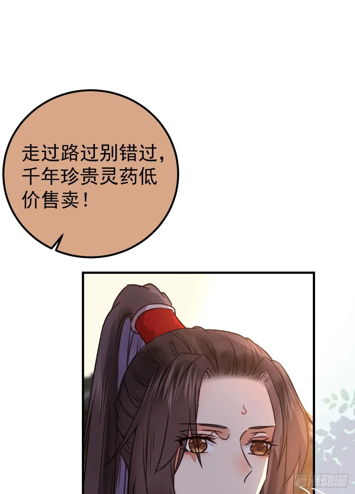 城市套路深我要回农村 第11页