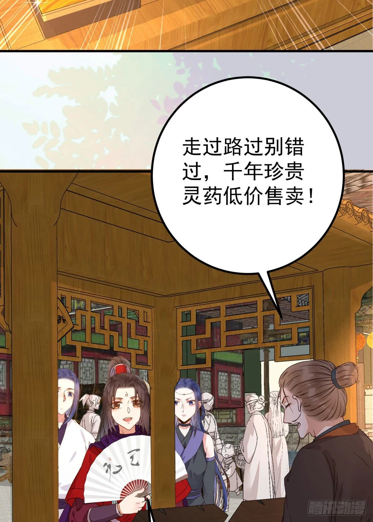 城市套路深我要回农村 第13页