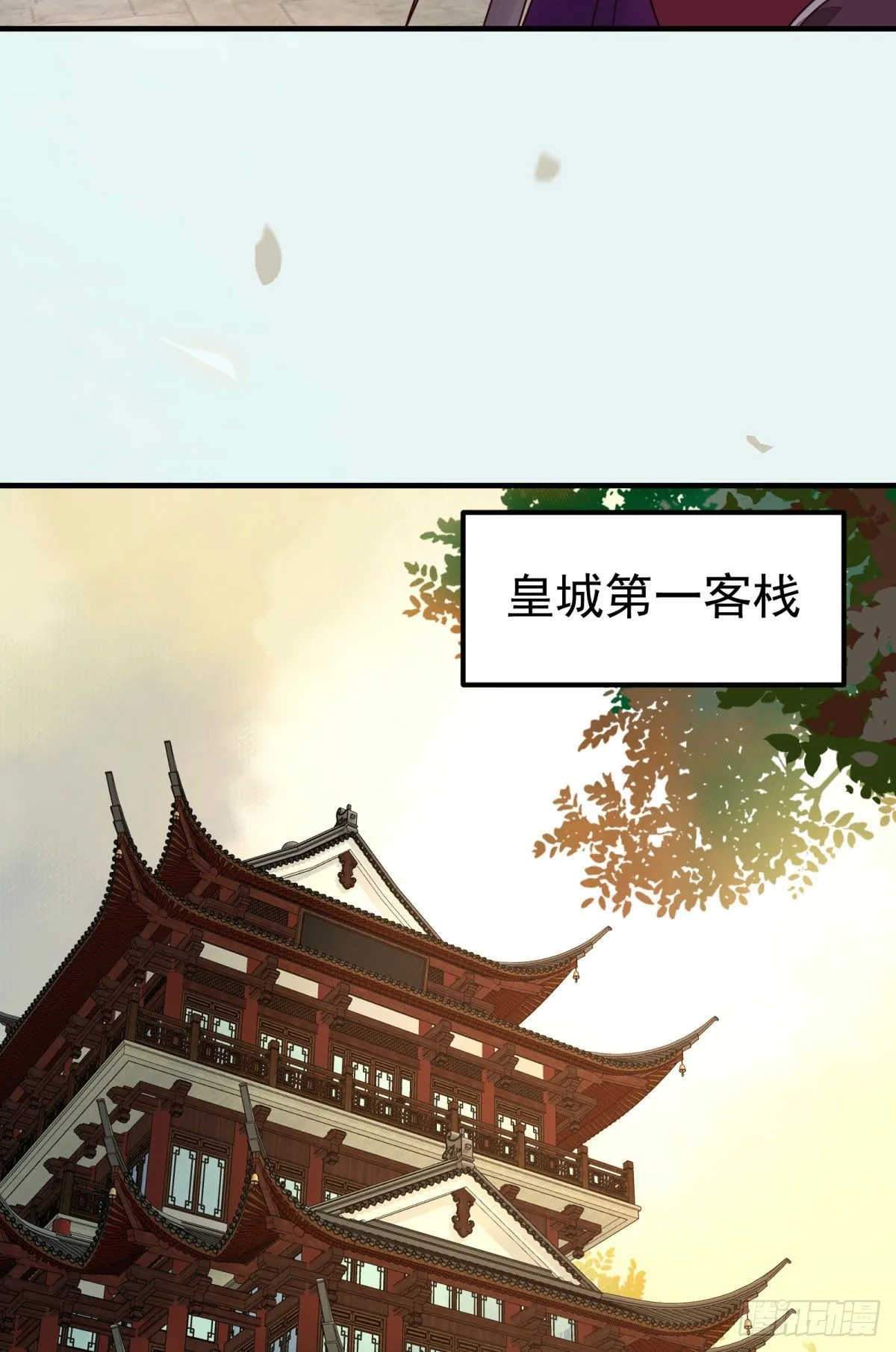 城市套路深我要回农村 第32页