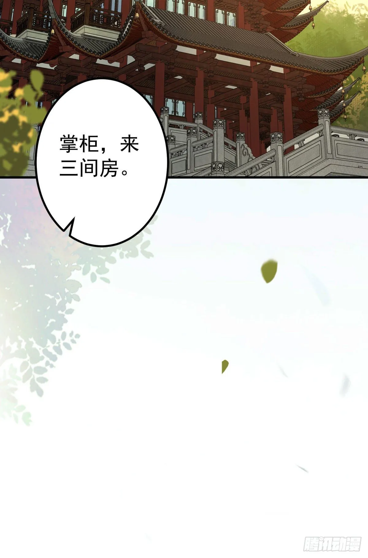 城市套路深我要回农村 第33页