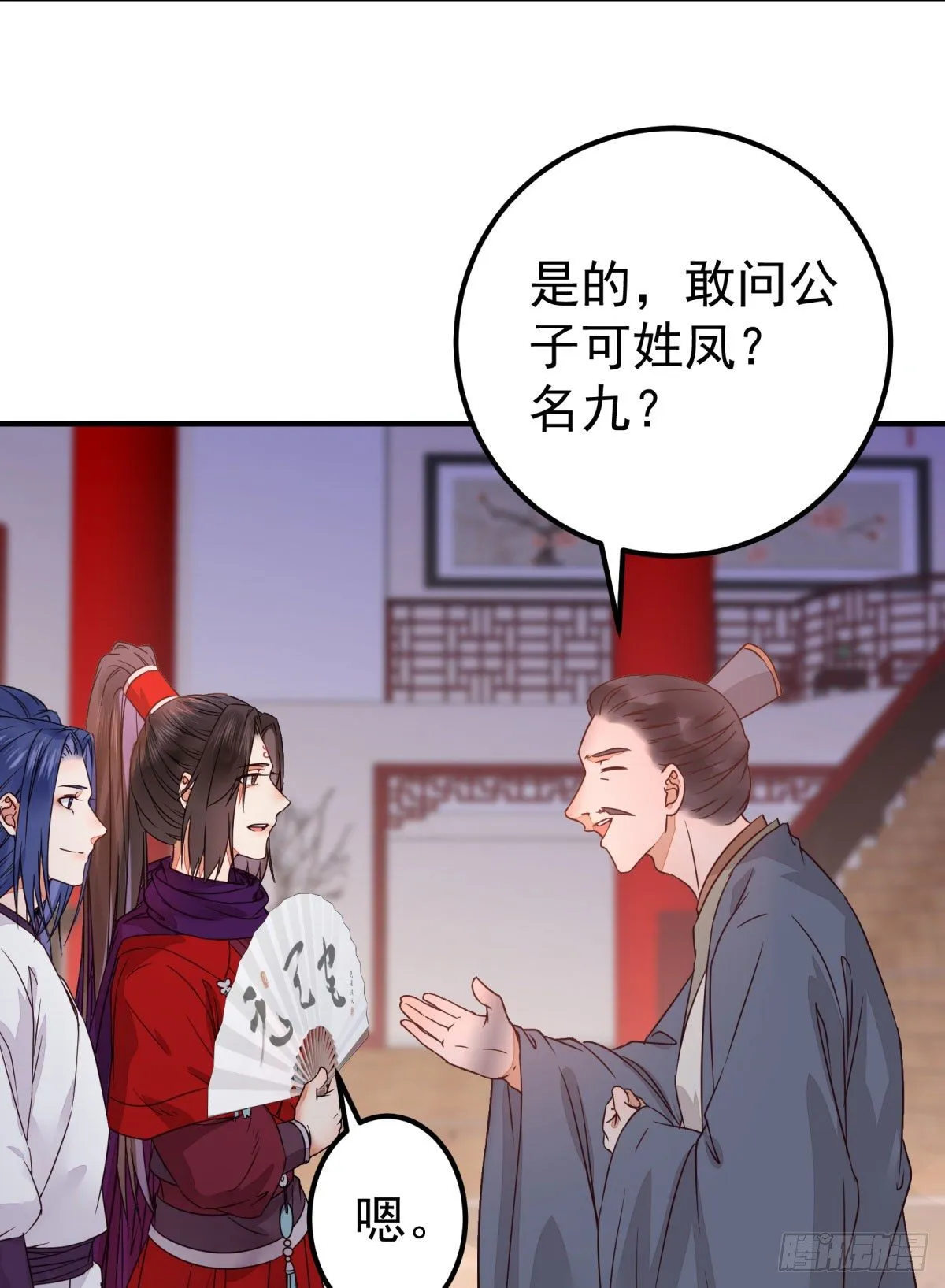 城市套路深我要回农村 第38页