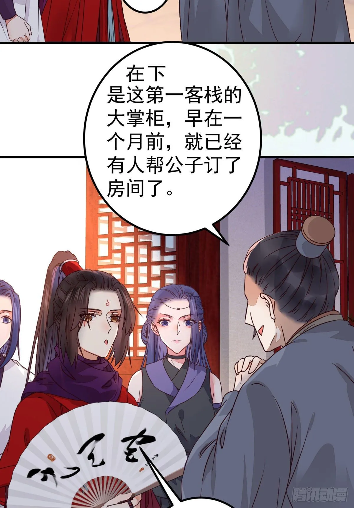 城市套路深我要回农村 第39页