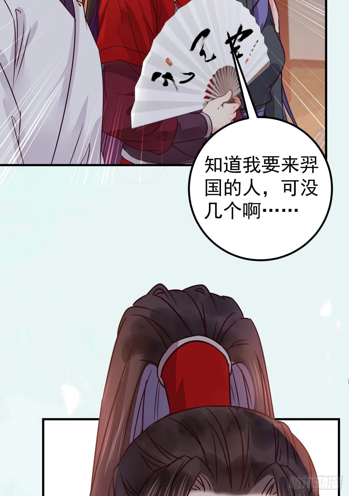 城市套路深我要回农村 第42页
