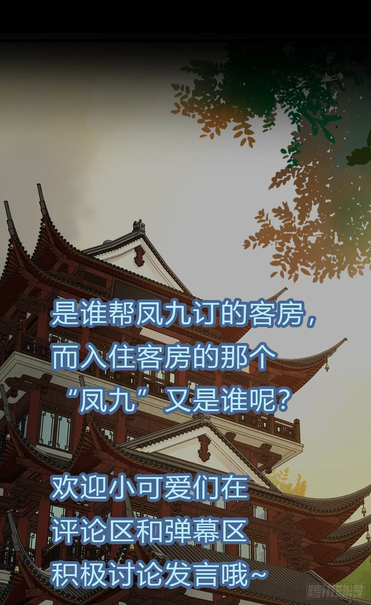 城市套路深我要回农村 第48页