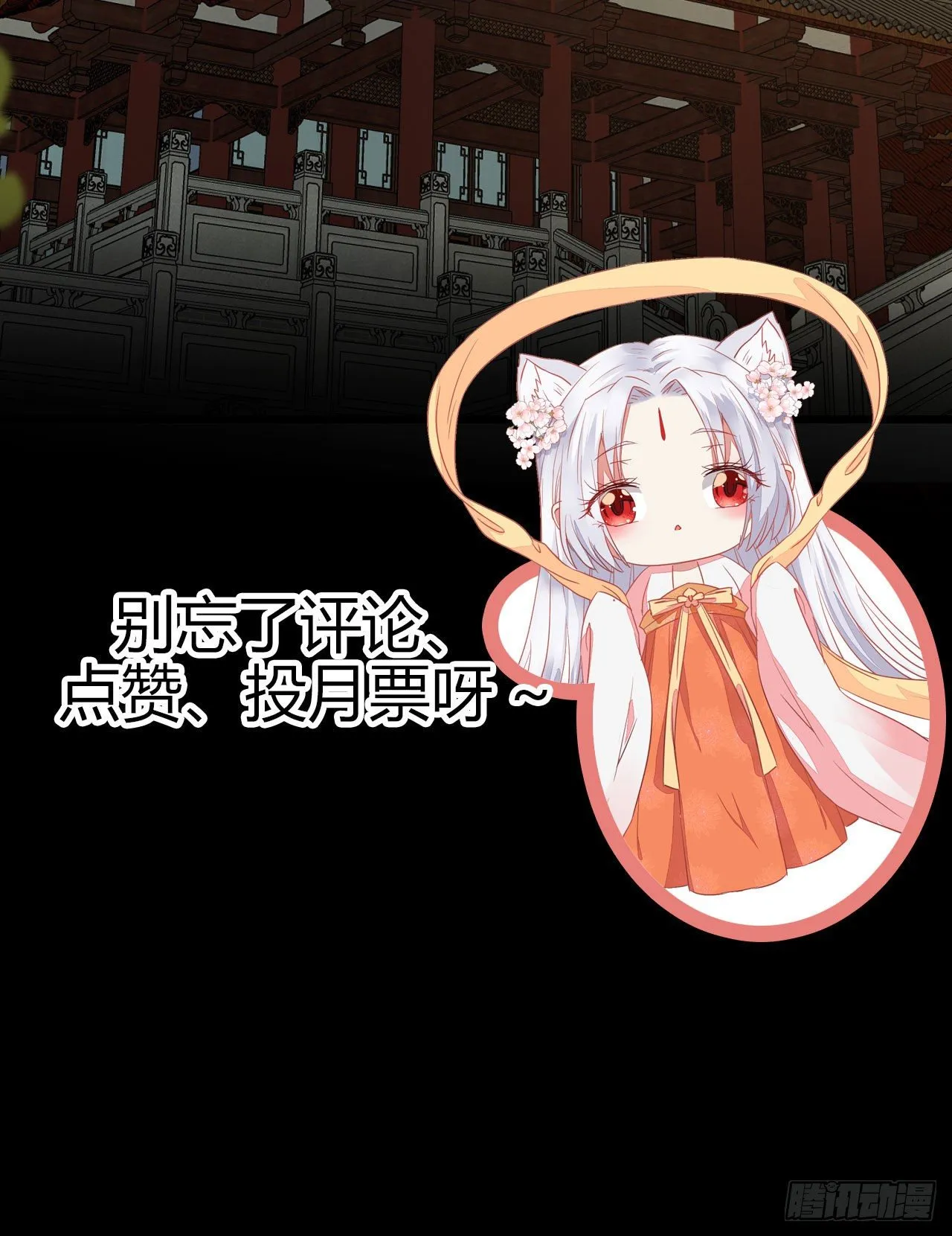 城市套路深我要回农村 第49页