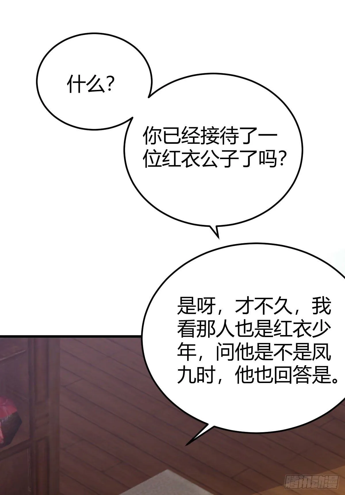 不要脸——字面意思 第4页