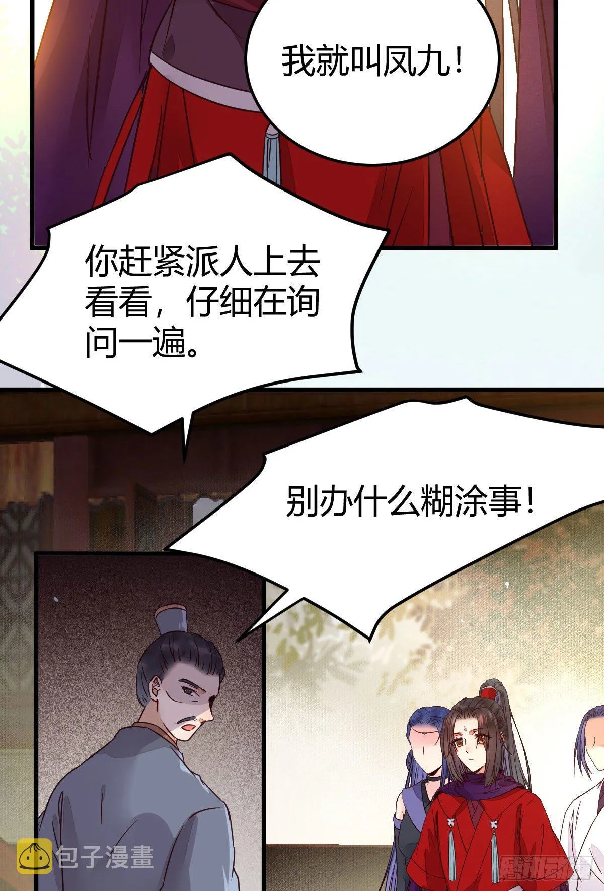 不要脸——字面意思 第8页