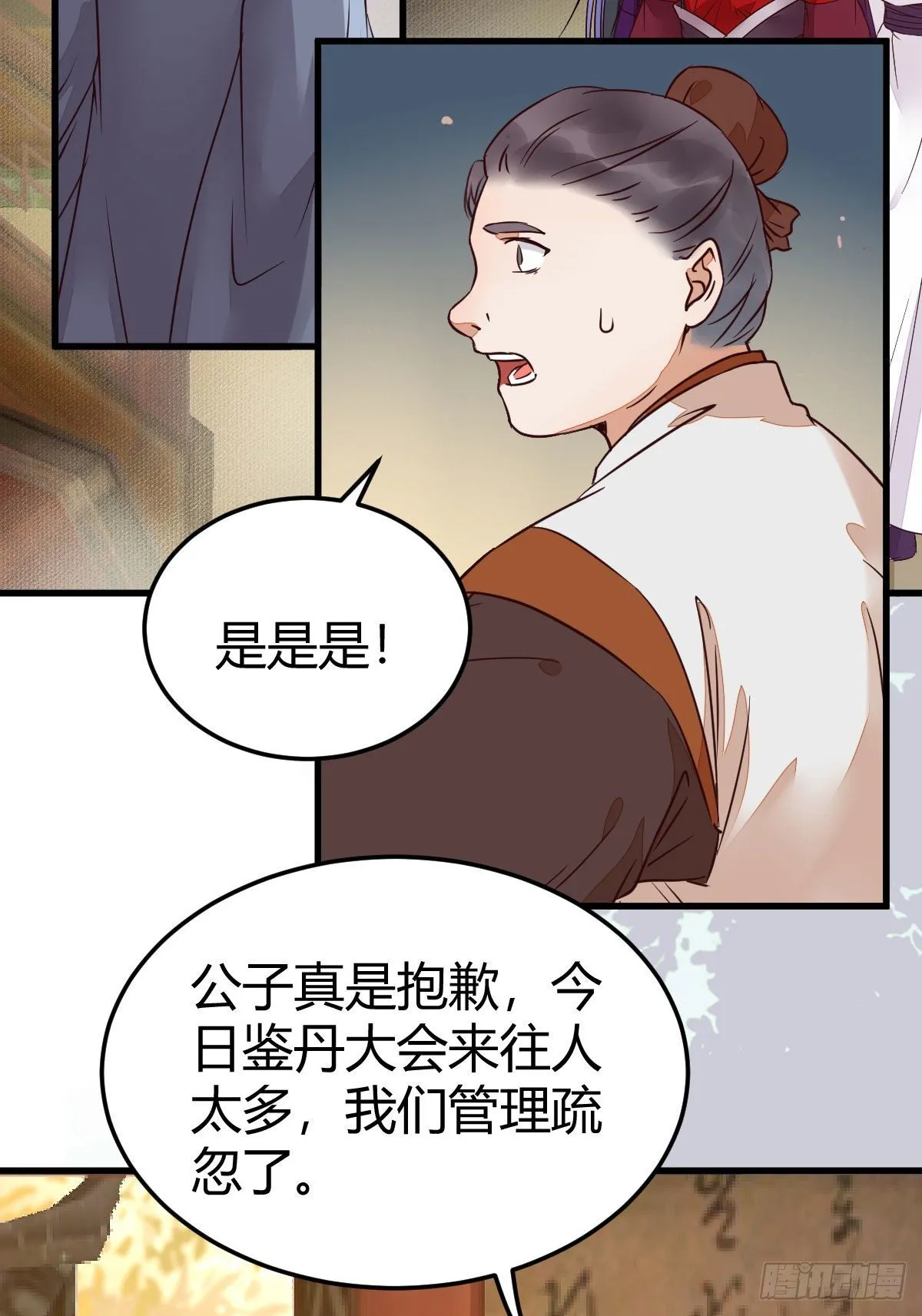 不要脸——字面意思 第9页