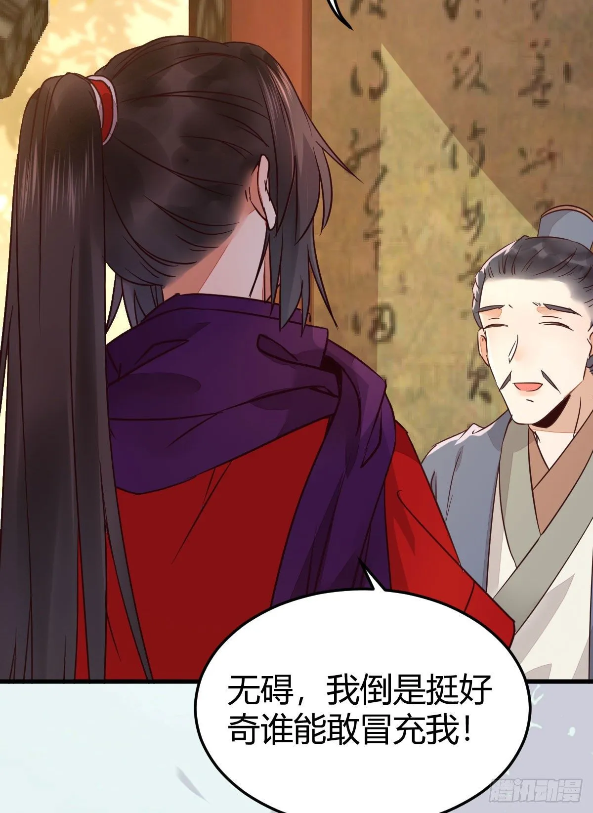 不要脸——字面意思 第10页