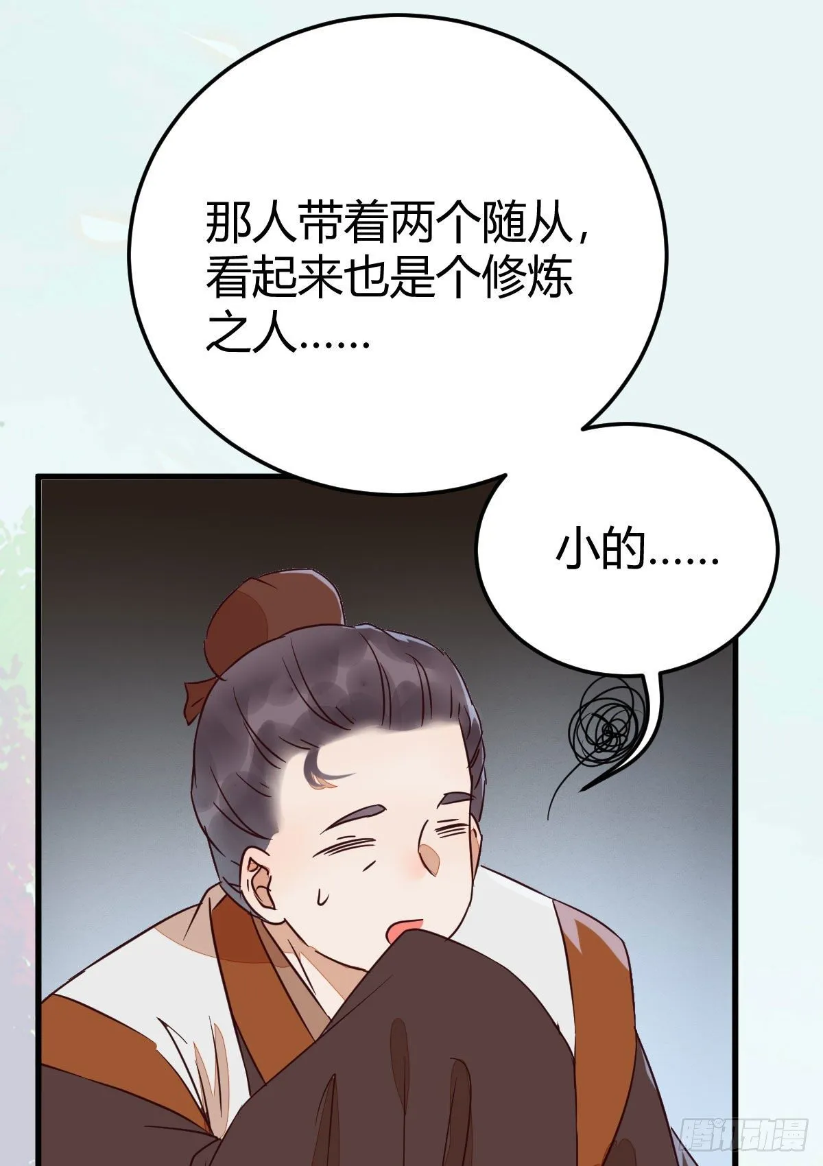 不要脸——字面意思 第12页