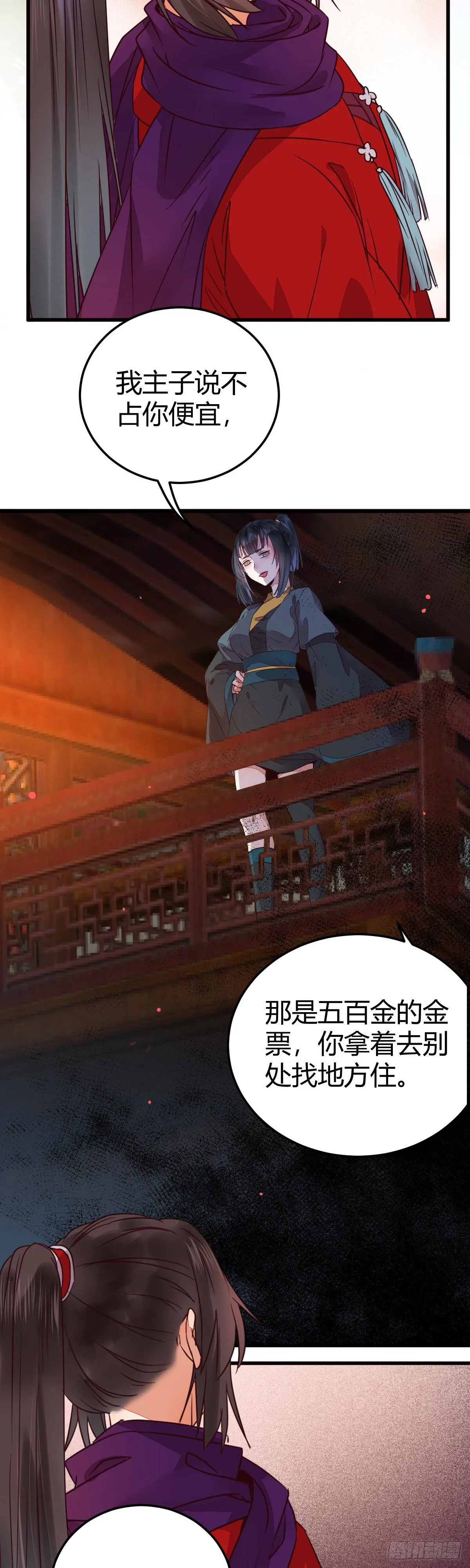 不要脸——字面意思 第19页