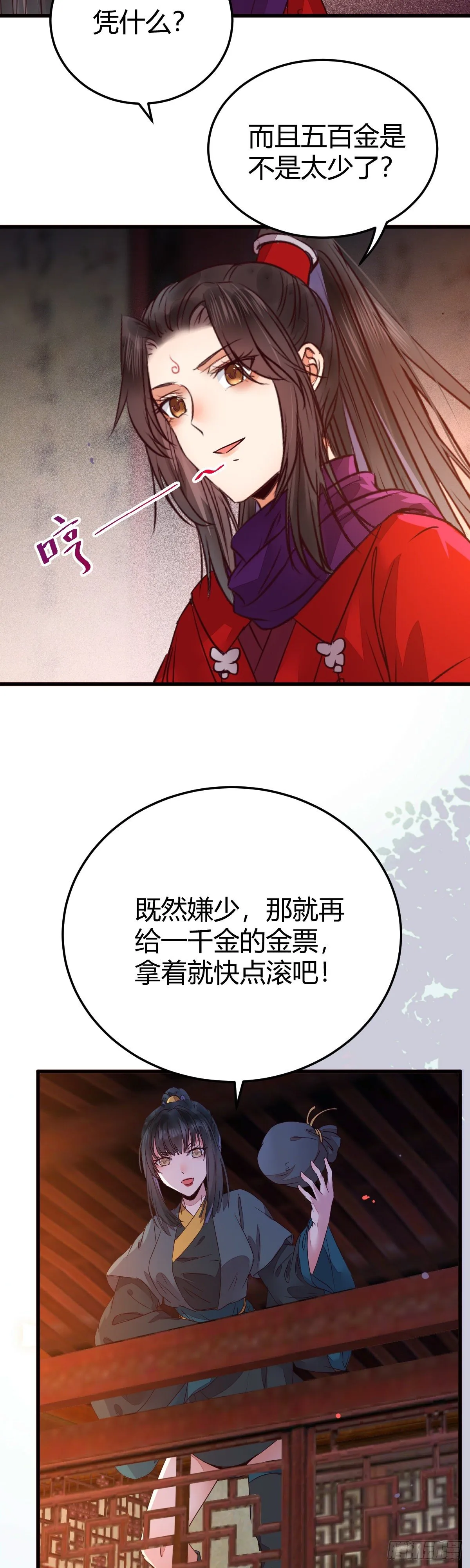 不要脸——字面意思 第20页