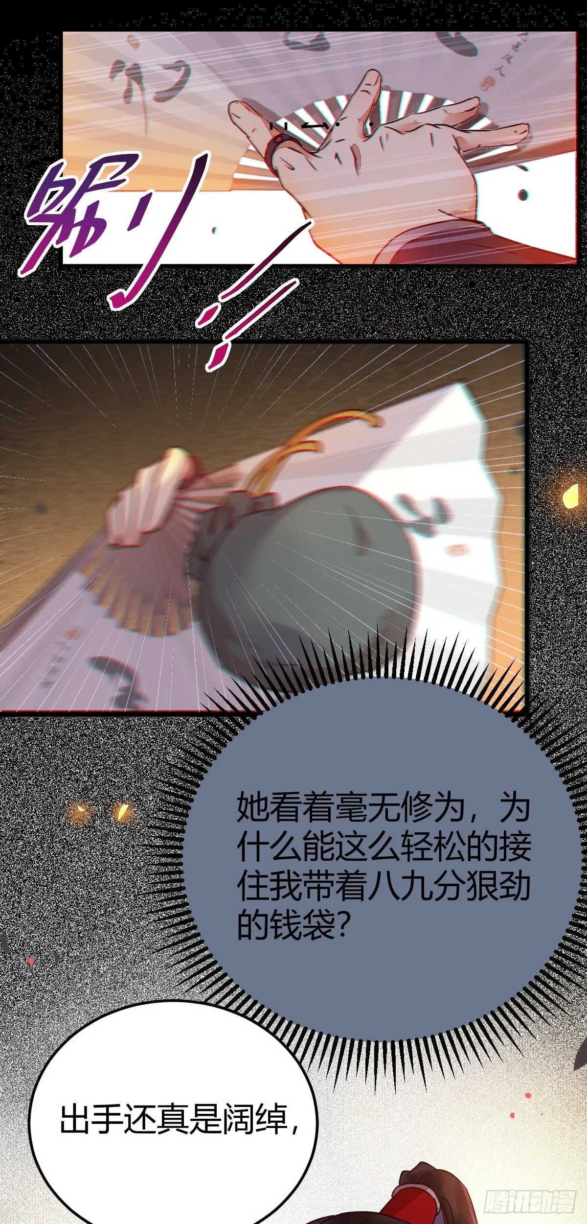 不要脸——字面意思 第22页