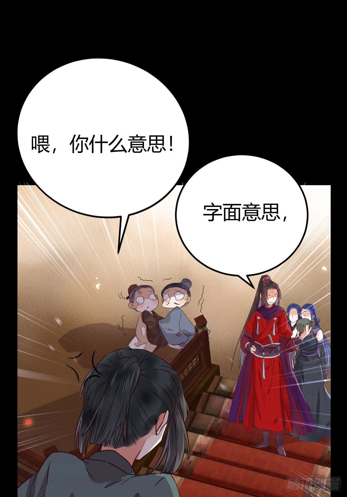 不要脸——字面意思 第24页