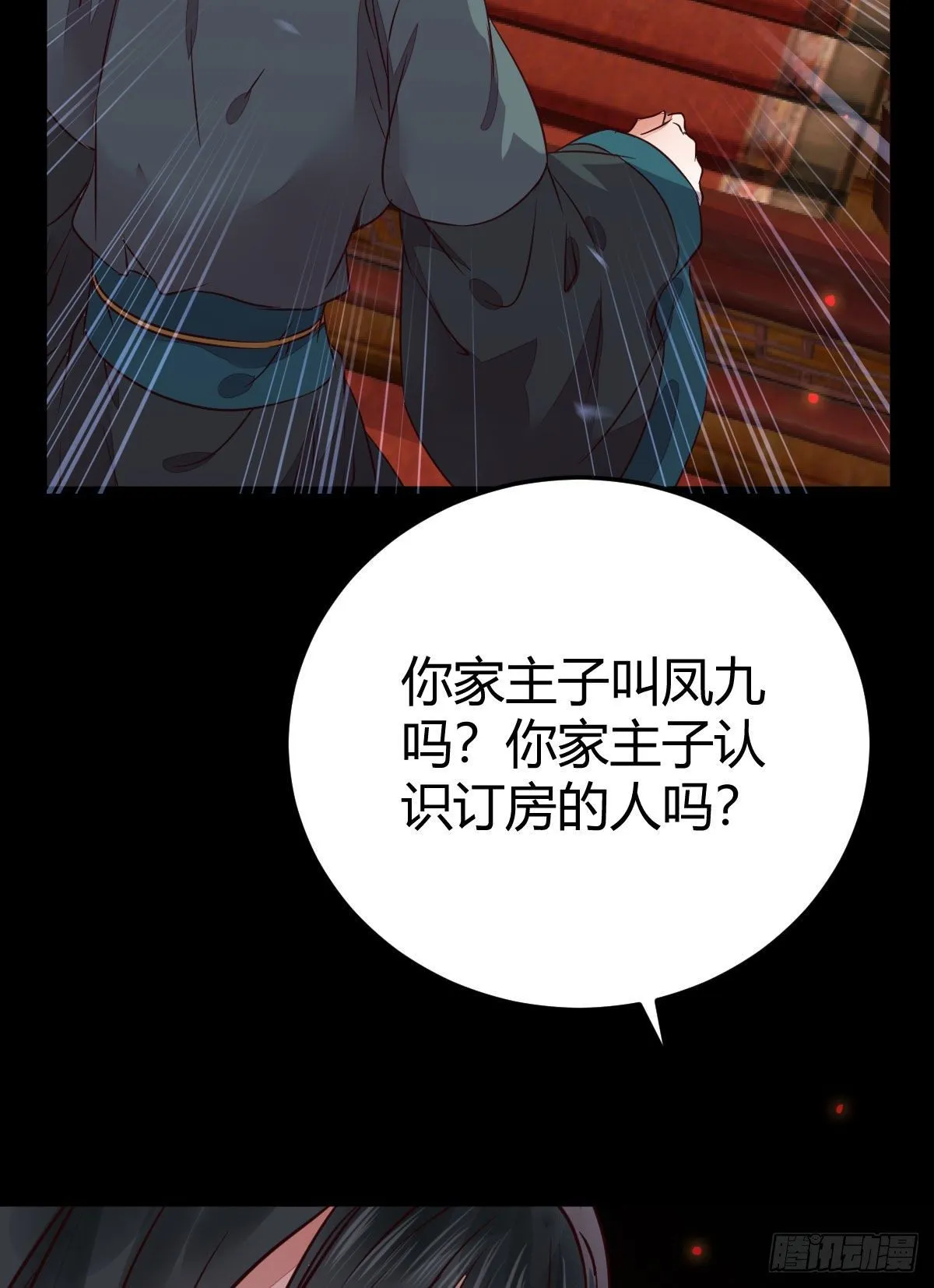 不要脸——字面意思 第25页