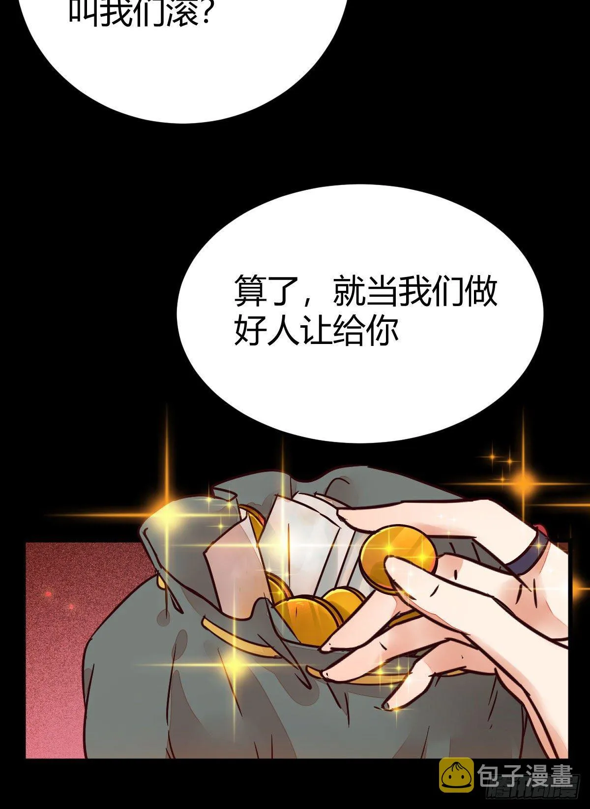 不要脸——字面意思 第27页