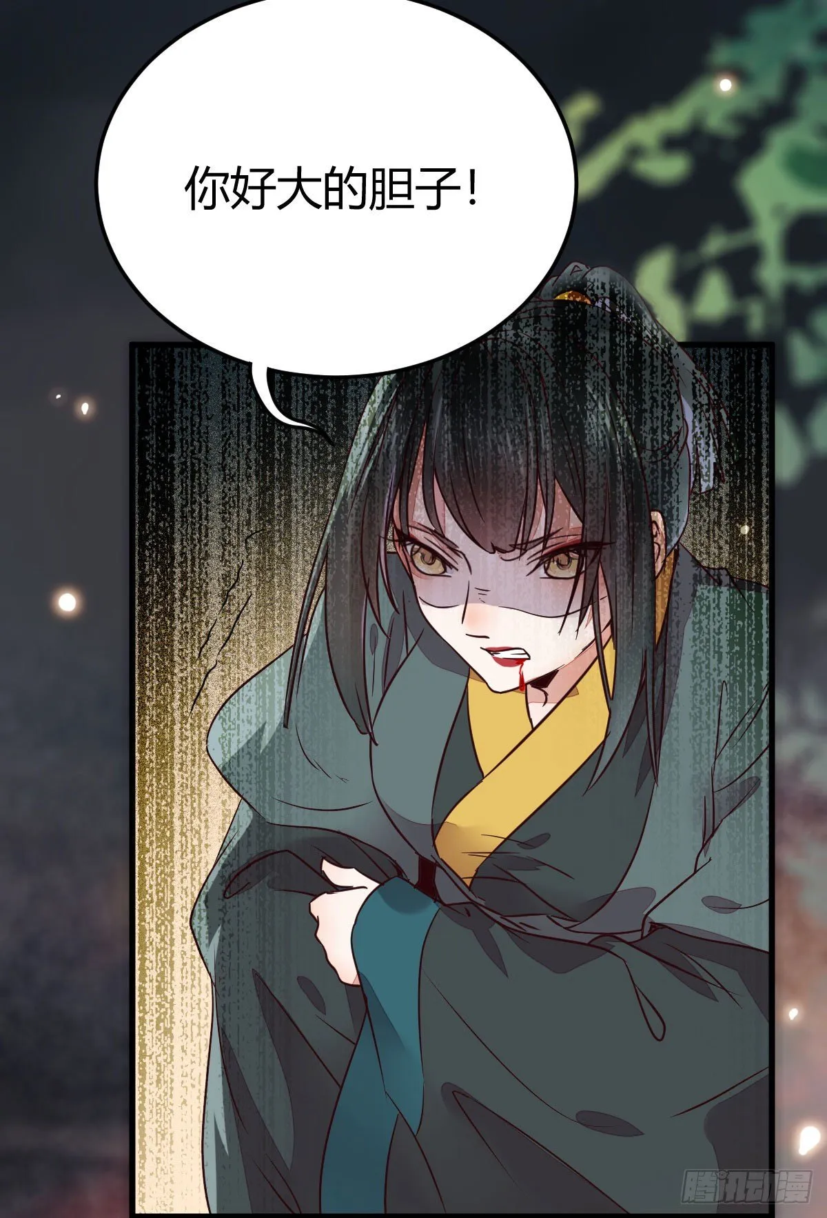 不要脸——字面意思 第31页