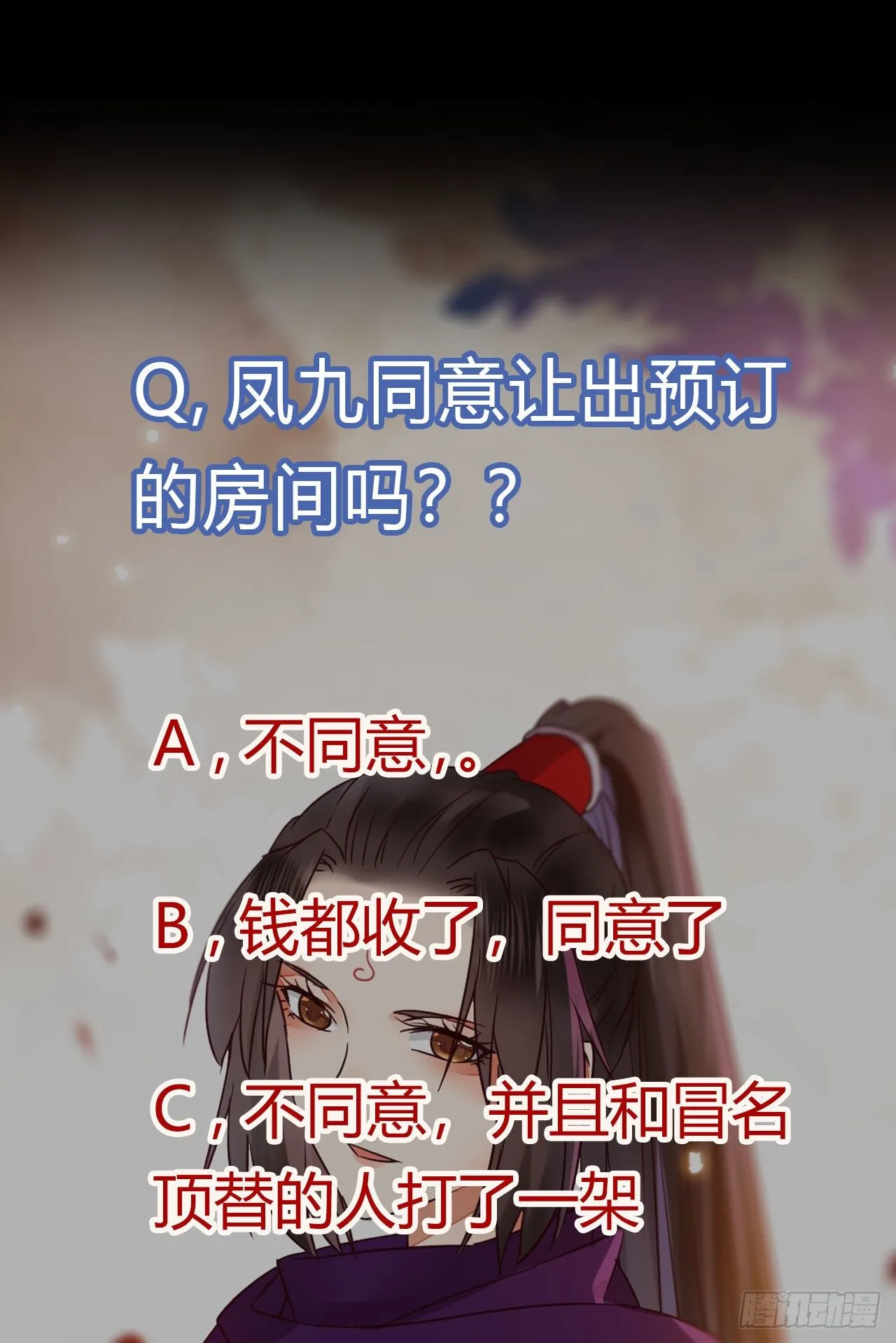不要脸——字面意思 第35页