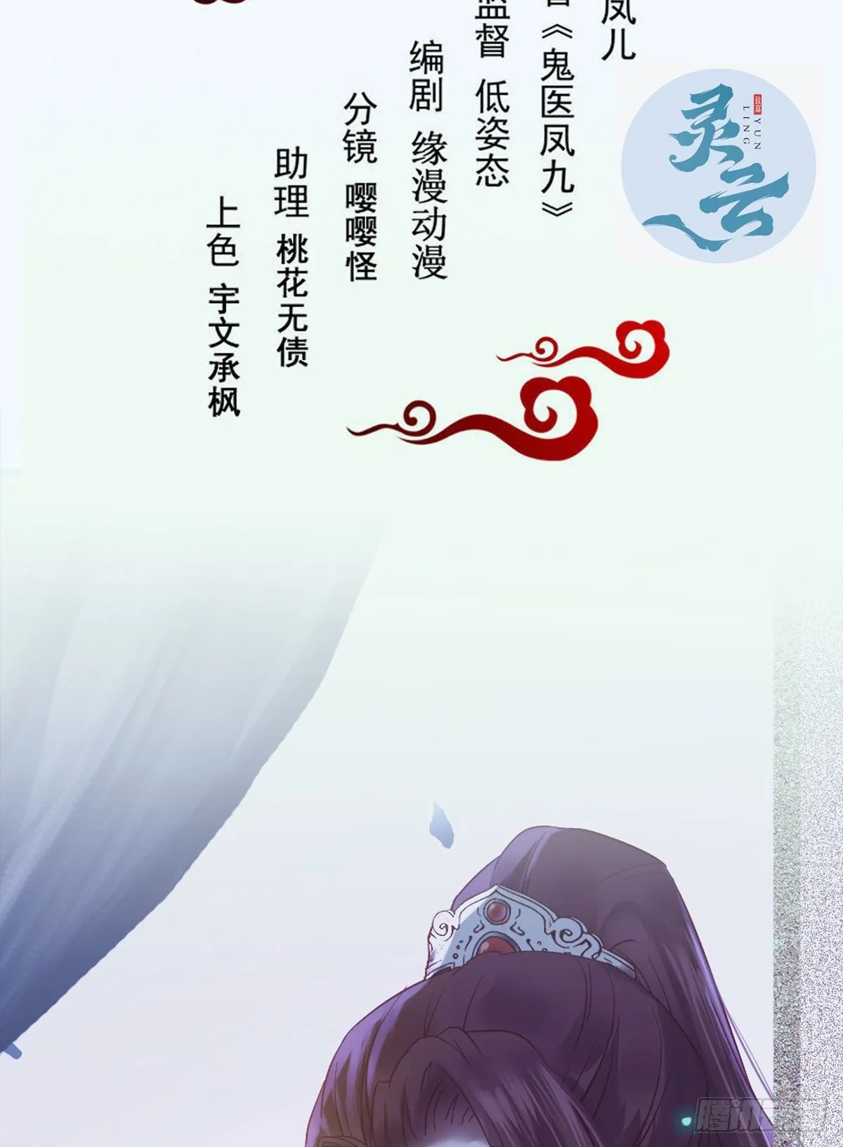 假凤九 第3页