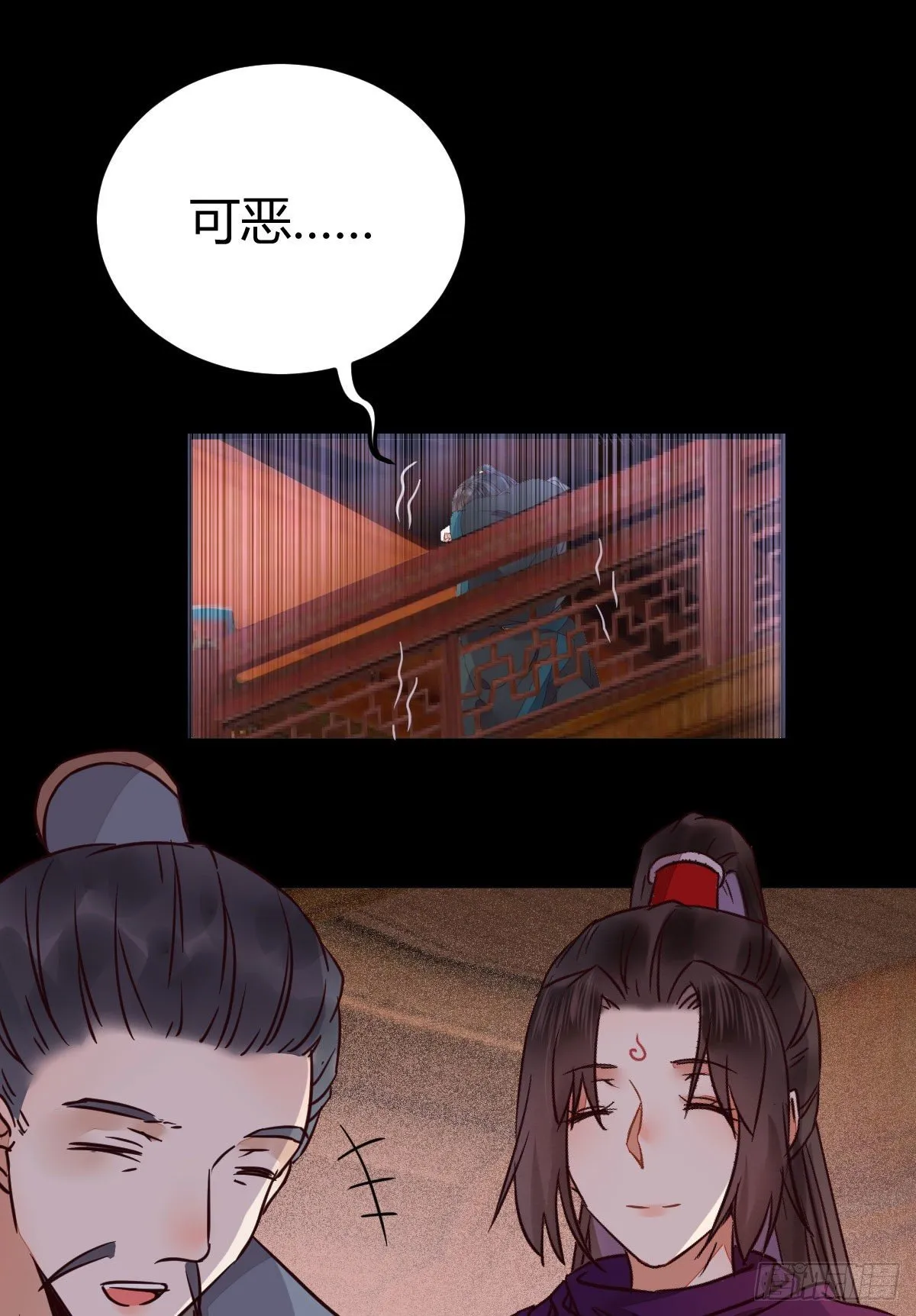 假凤九 第5页