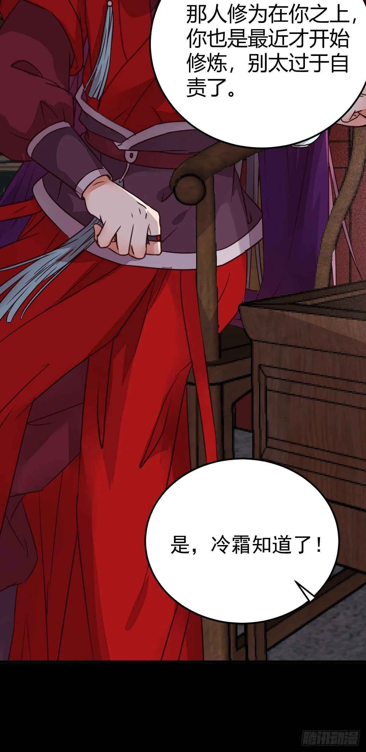 假凤九 第8页