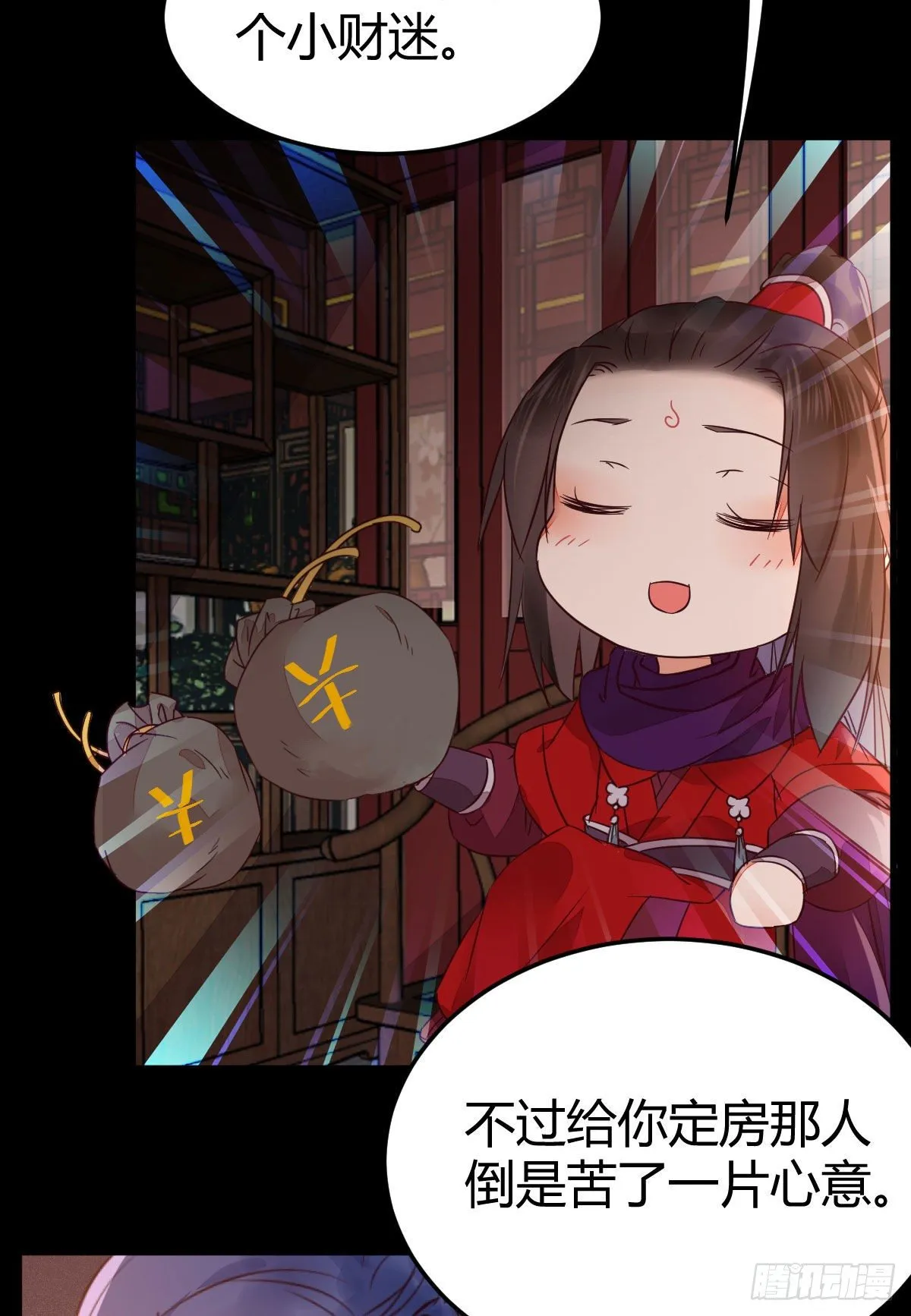 假凤九 第10页