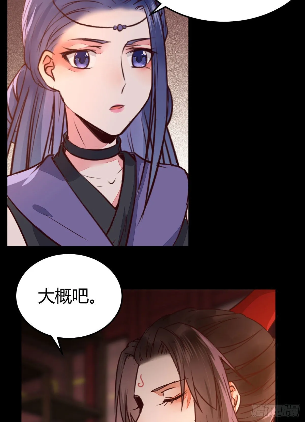 假凤九 第11页