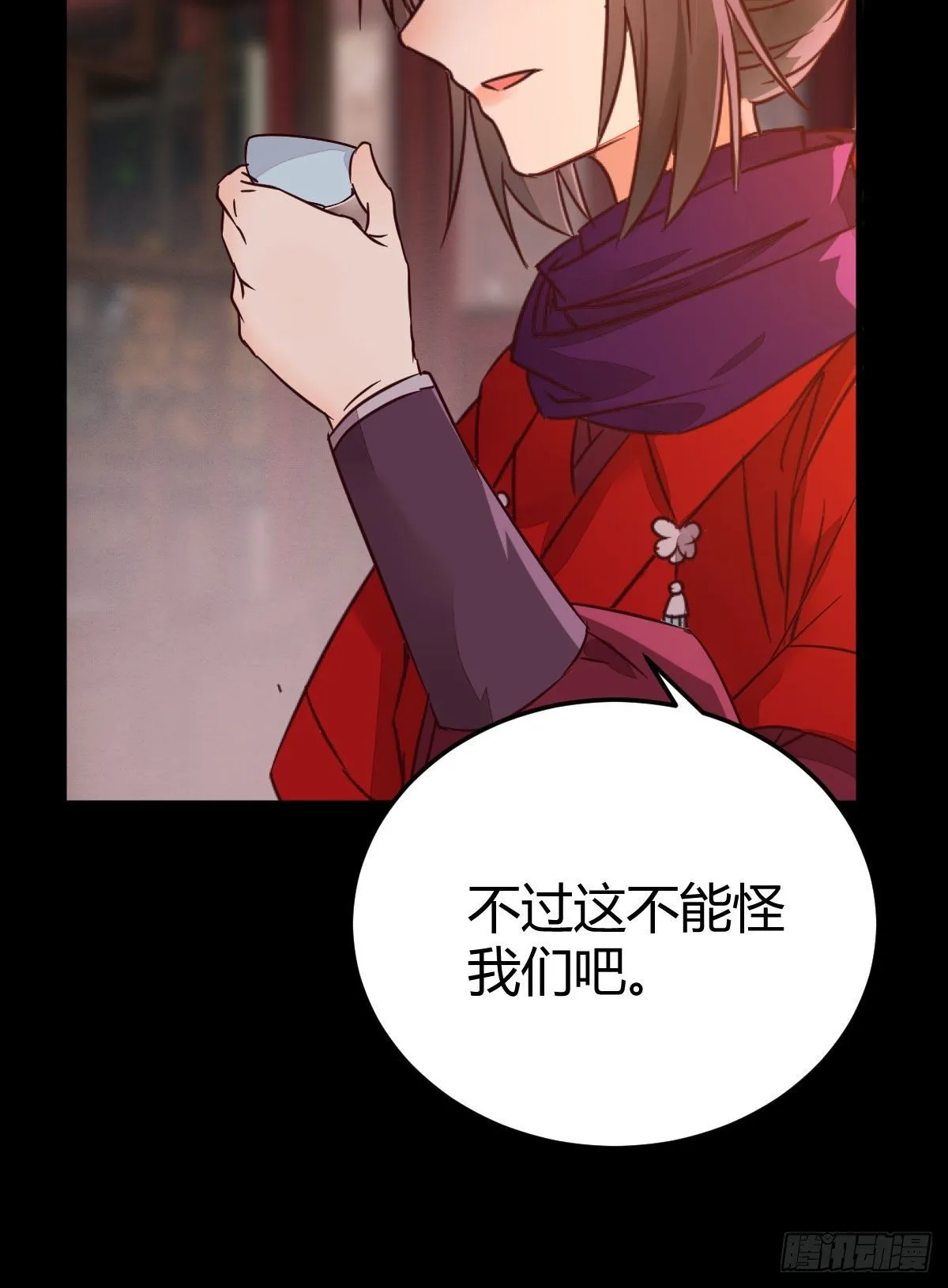 假凤九 第12页