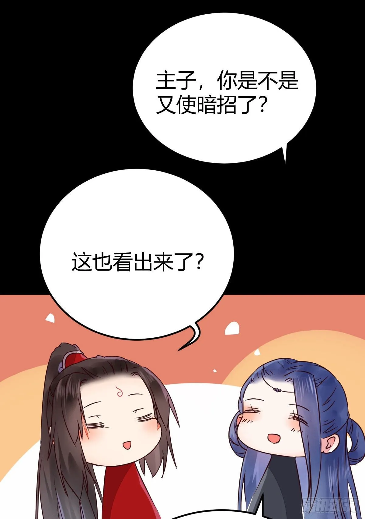 假凤九 第13页