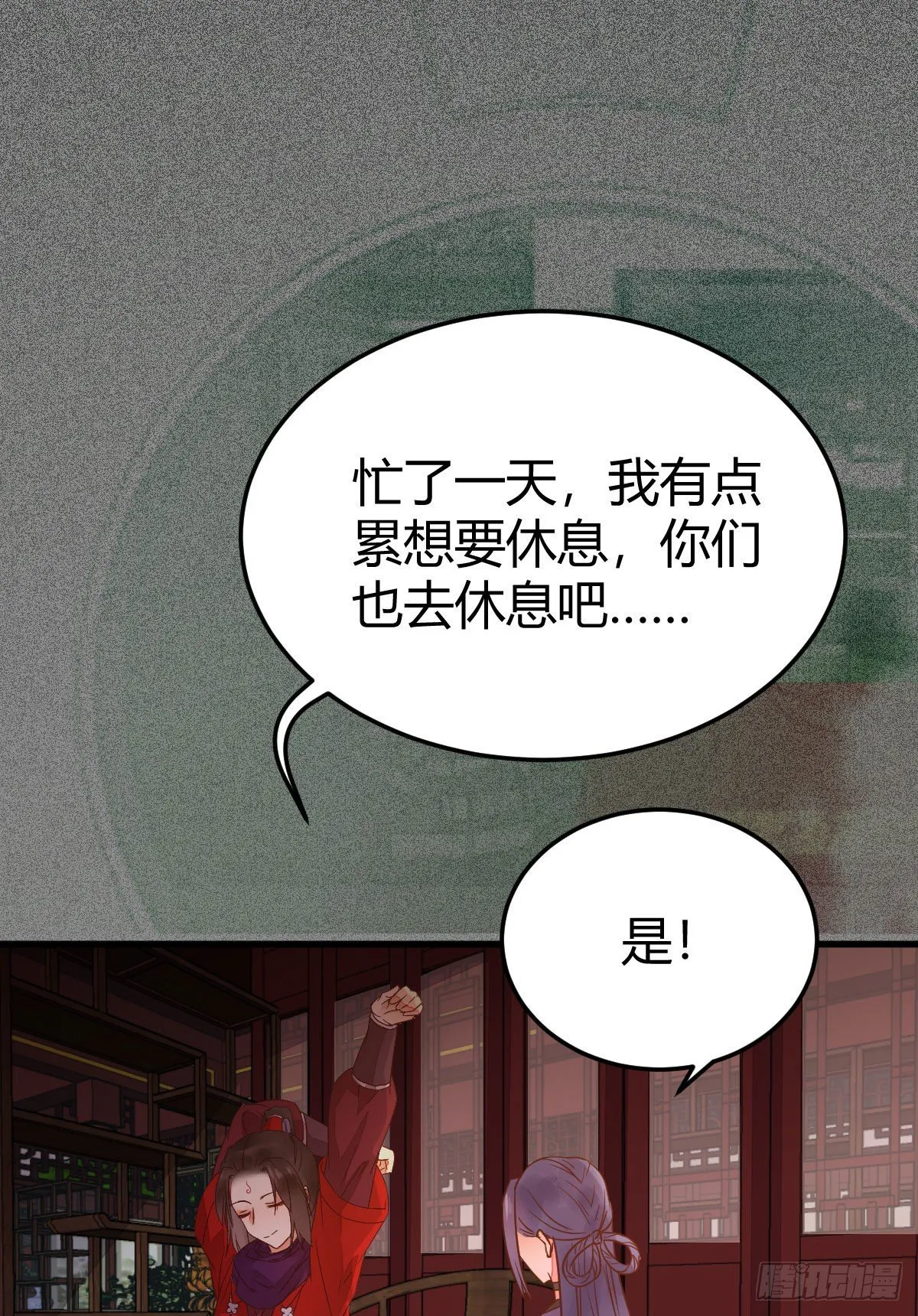 假凤九 第16页