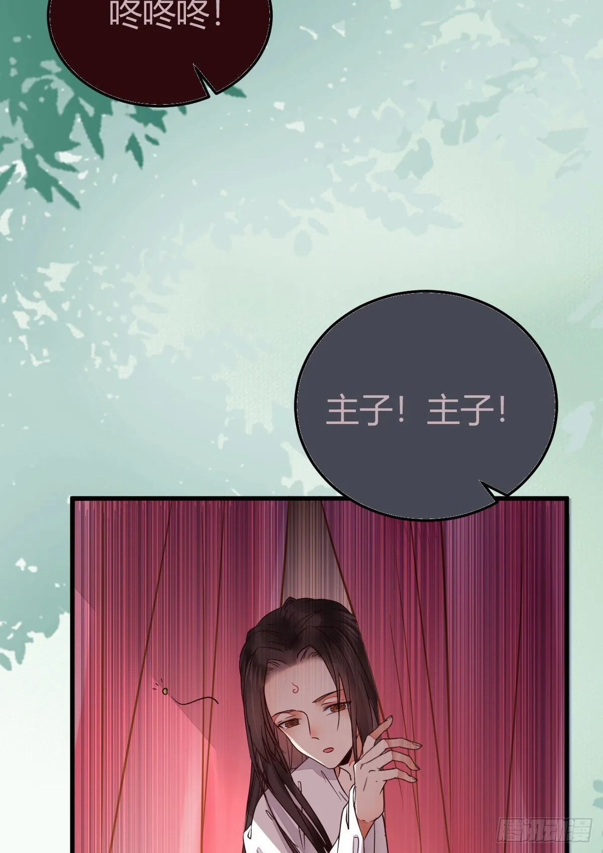 假凤九 第18页