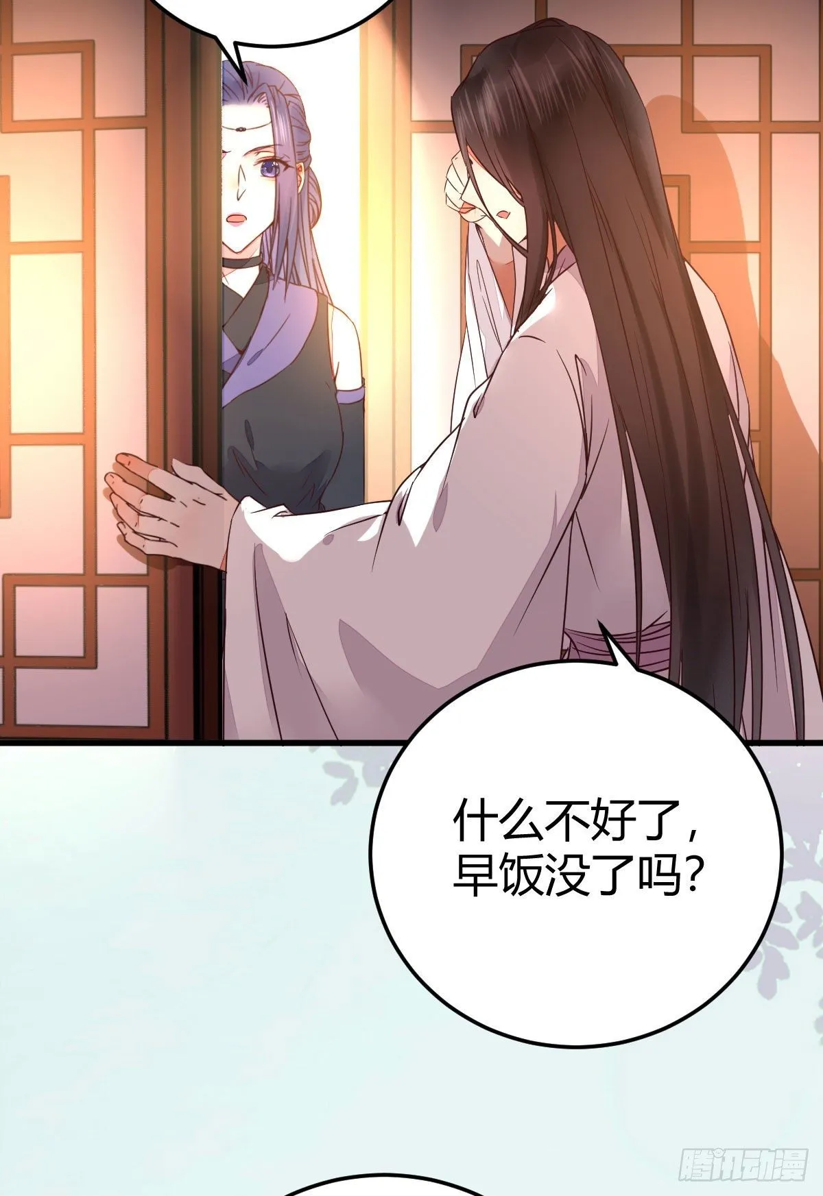 假凤九 第20页