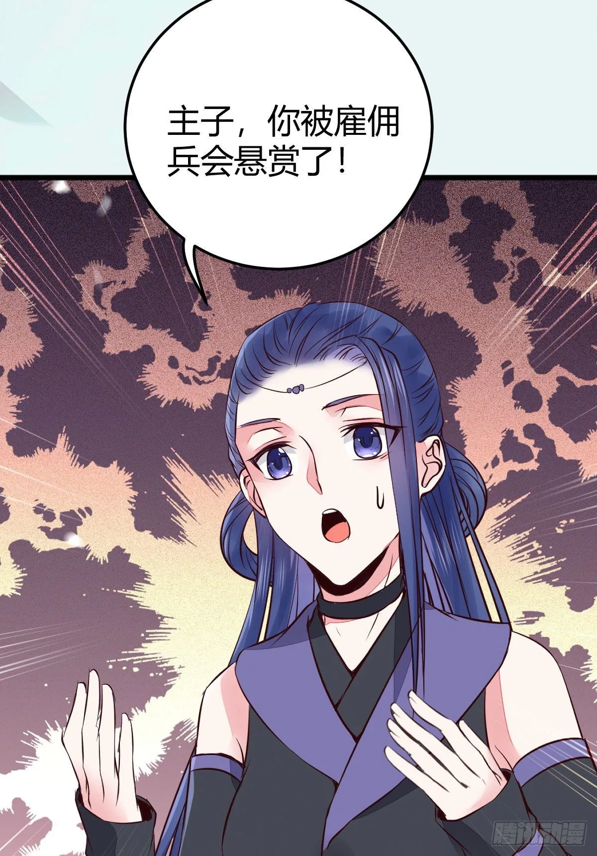 假凤九 第21页