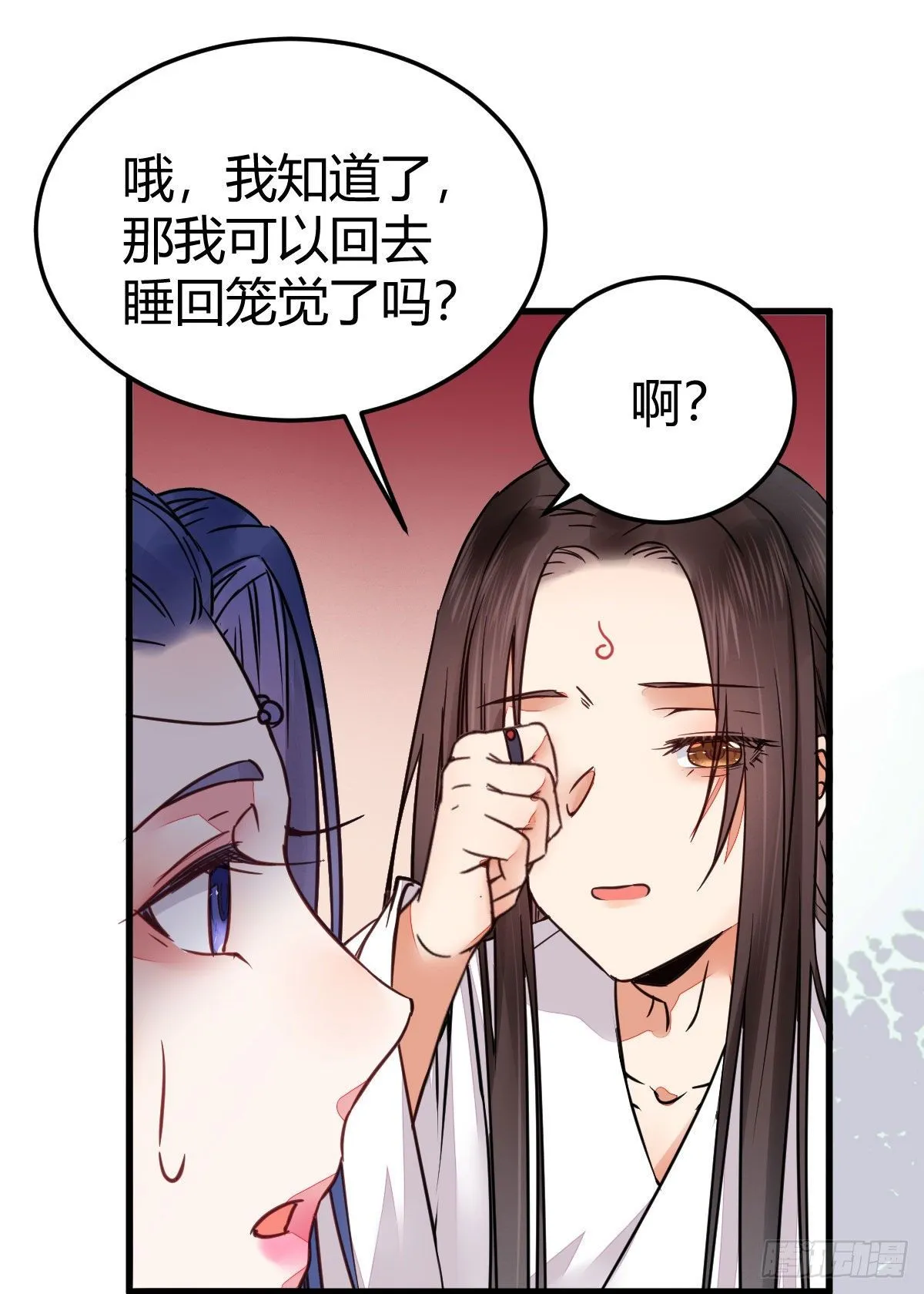 假凤九 第23页