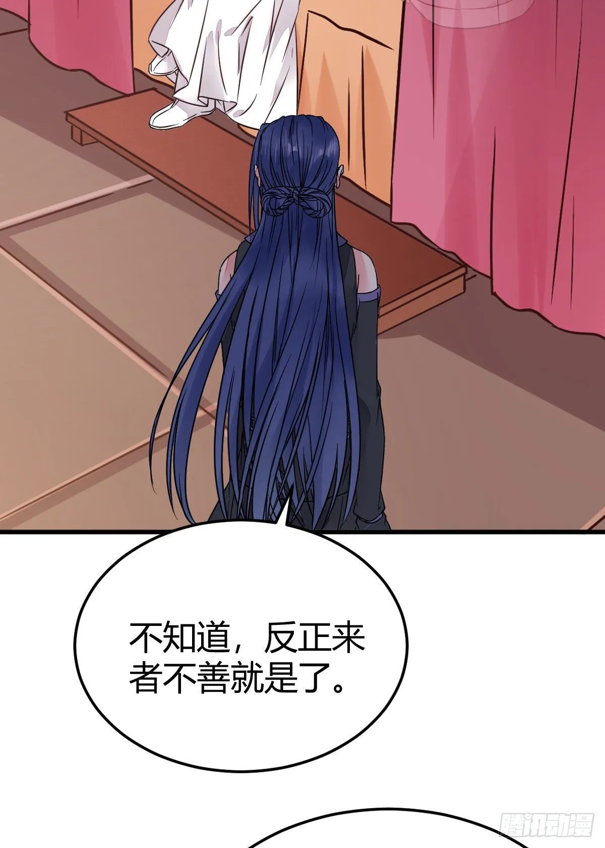 假凤九 第28页