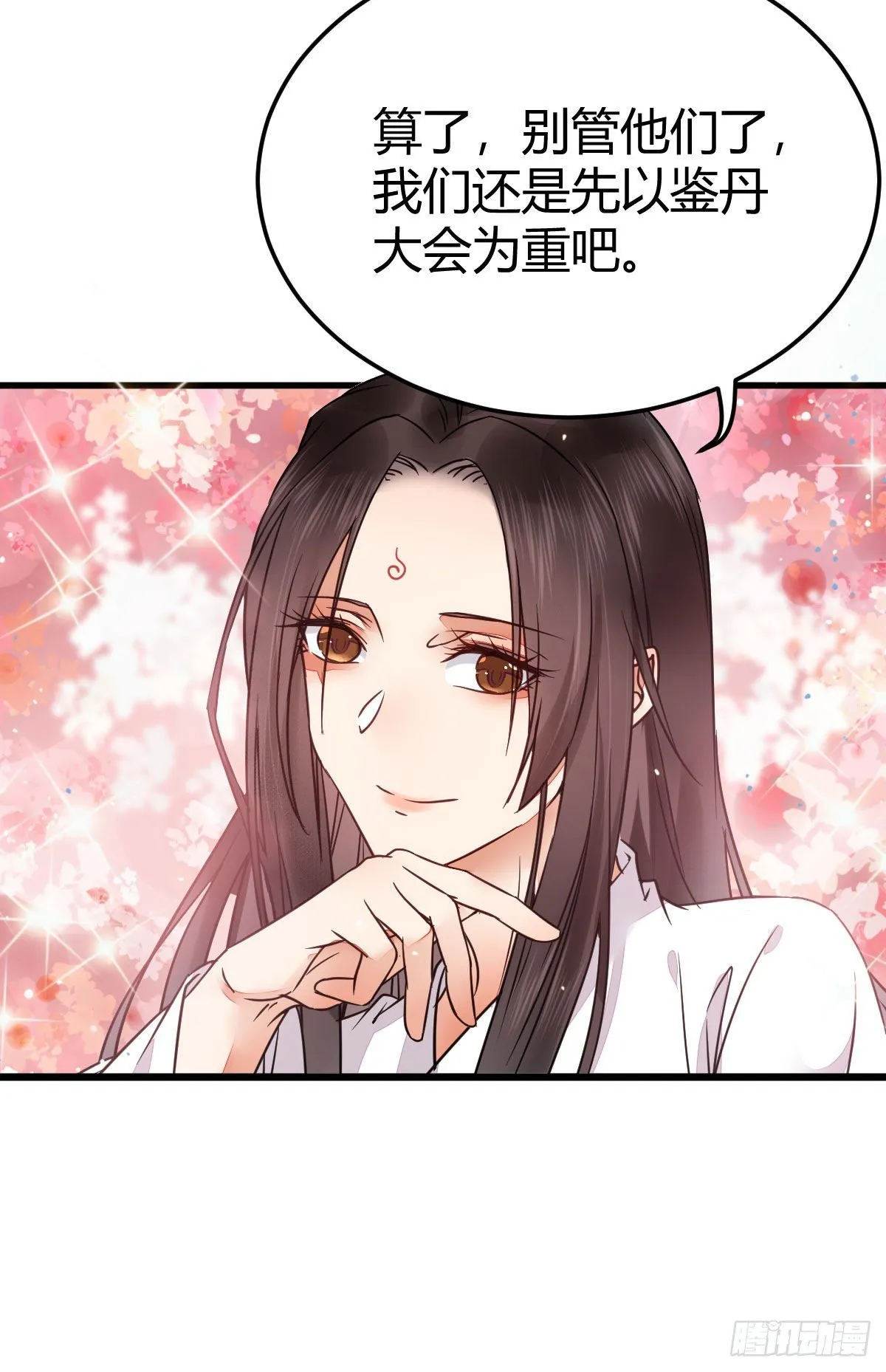 假凤九 第29页