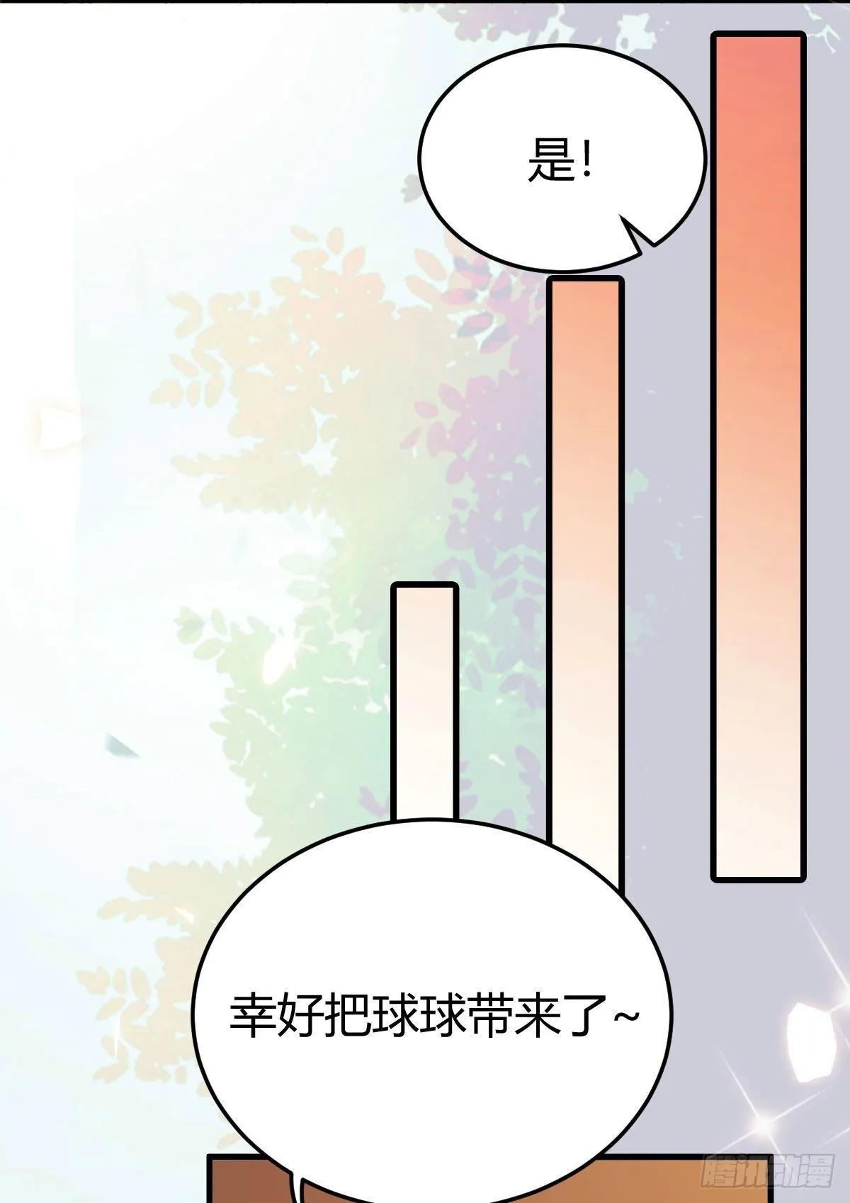 假凤九 第30页