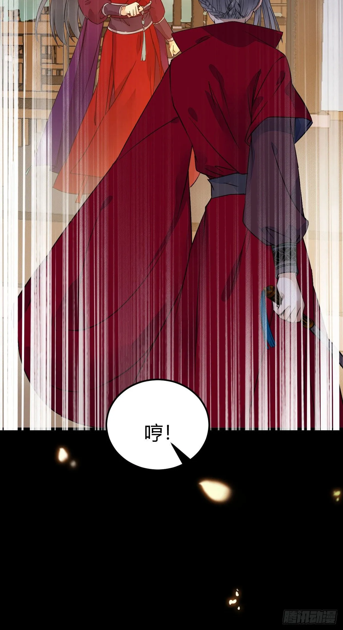 假凤九 第36页